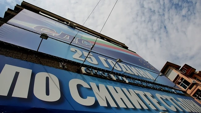 СДС иска обединение на десницата