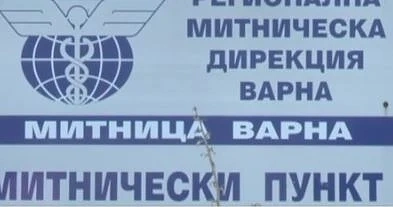 Петима митничари и спедитор от Варна обвинени за корупция