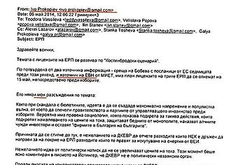 Прокопиев натискал държавата в полза на ЕВН