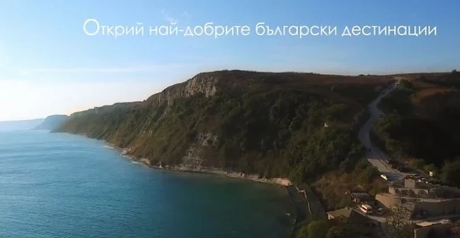 10 рекламни видеа ще популяризират българските ЕДЕН дестинации