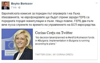 Г-жа Лъжа- Корнелия Нинова опровергана за пореден път