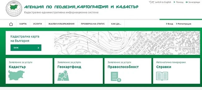Агенцията по кадастър с нови е-услуги за гражданите