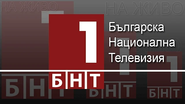Почина дългогодишна журналистка от БНТ
