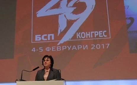 Днес продължава конгреса на БСП  