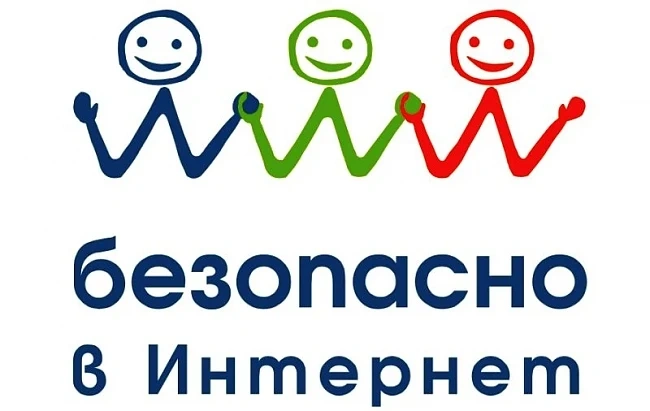 Днес е Международния ден за безопасен интернет