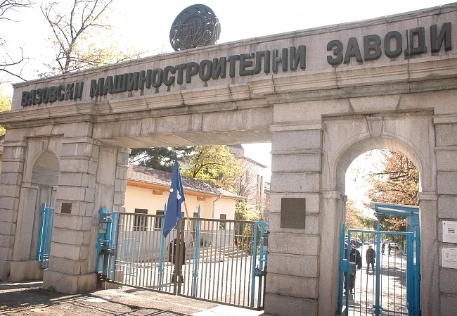 Разкриват нови работни места във ВМЗ - Сопот 