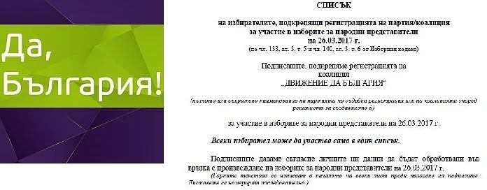 Със заблуди честни избори не се правят
