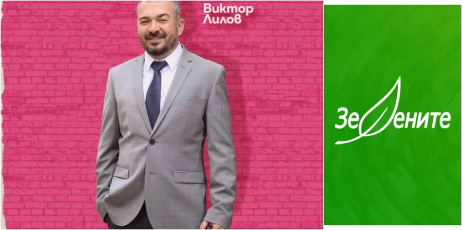 Зелените и Розовите от Движение \