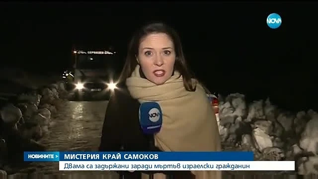 Двама мъже изхвърлиха труп край Самоков