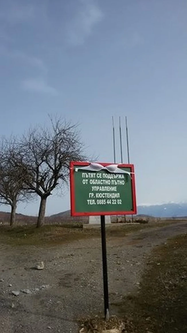 Поставиха сутиен на пътна табела 