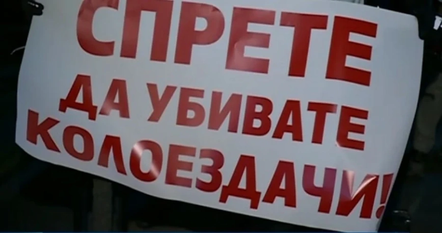 Десетки колоездачи на протест пред община Варна