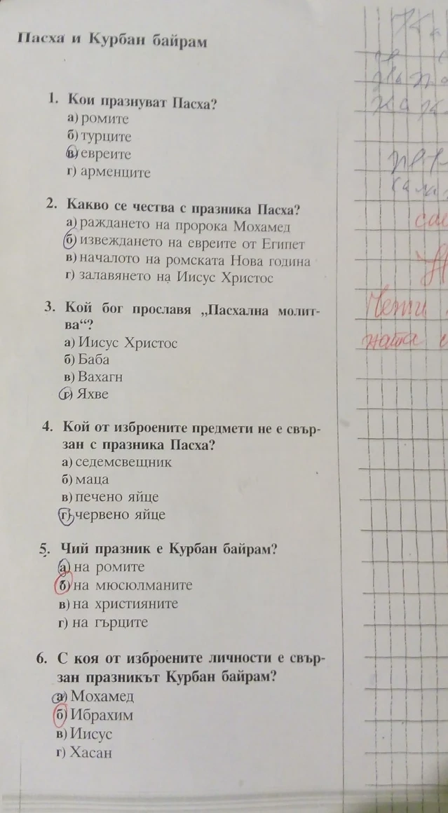  Това било тест по литература за 5 клас!  