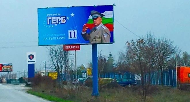 ГЕРБ отрича за поставените билбордове на магистрала \