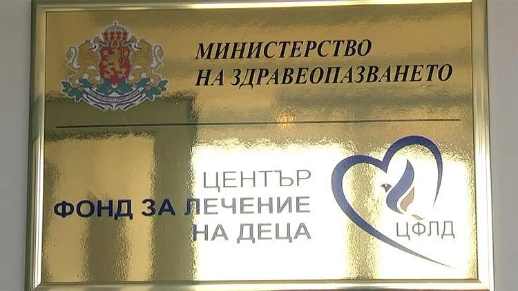 Установиха сериозни нарушения във Фонда за лечение на деца
