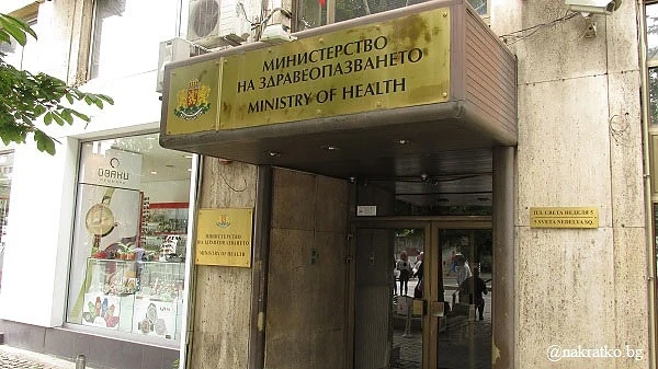 МЗ получи 12 млн. лв. от ЕС за електронно здравеопазване 