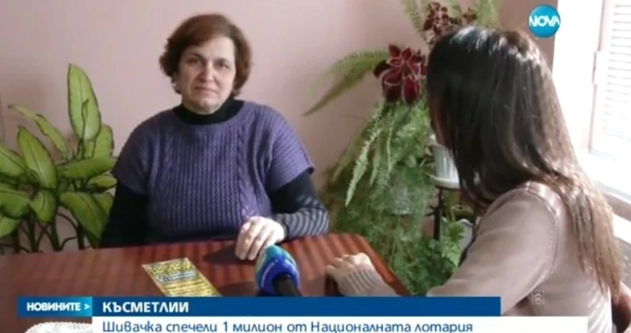 Шивачка стана милионерка от Националната лотария