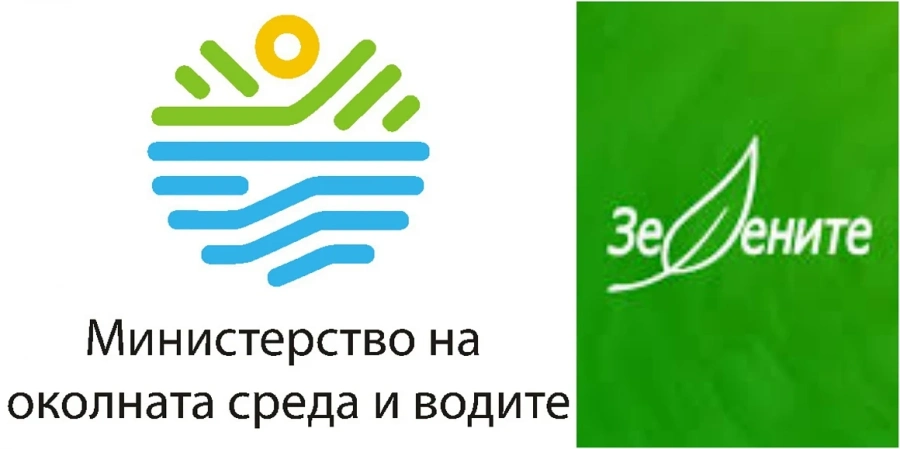 КЗК спря обществена поръчка за 12 млн. лв. на зелените и МОСВ