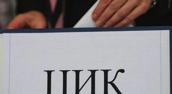 ЦИК уведоми колко ще продължи изборният ден в неделя 