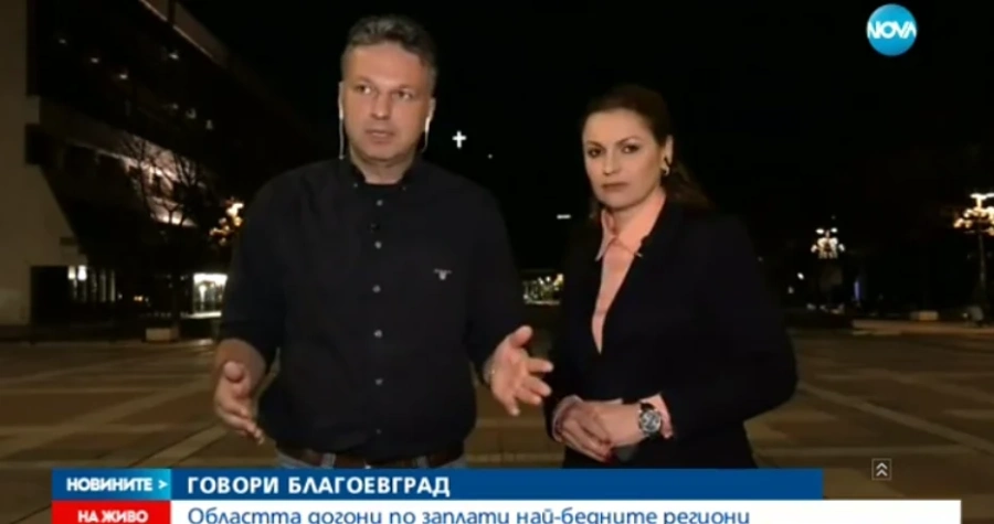 Благоевград - хиляди безработни и ниски заплати 