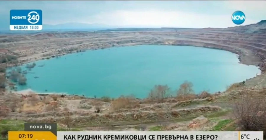 Рудник \