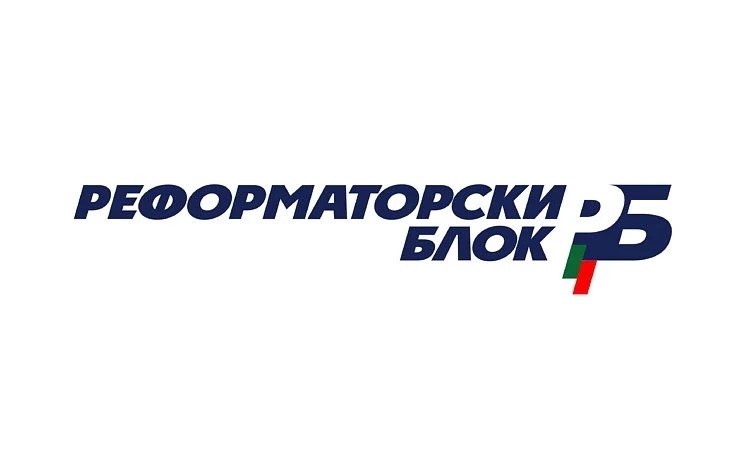 Последният шанс за десницата са Реформаторите