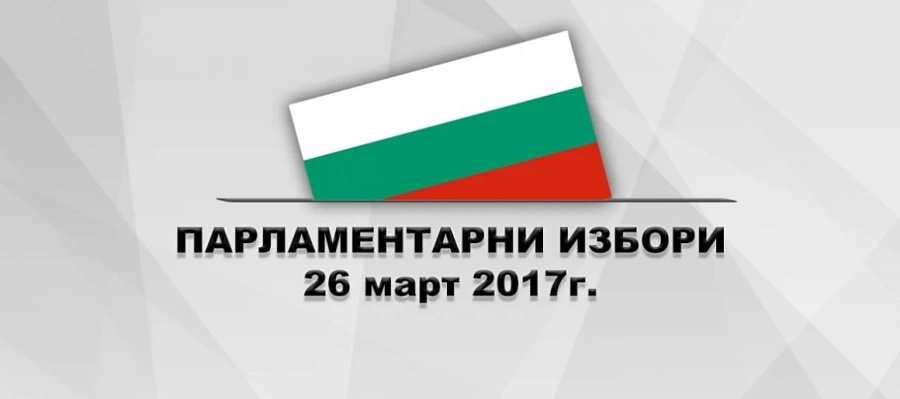 Вижте най-новите данни на ЦИК при 100% обработени протоколи