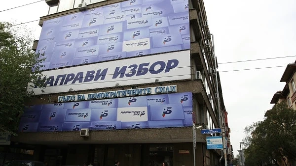 СДС губи централата си на „Раковски“ 134 