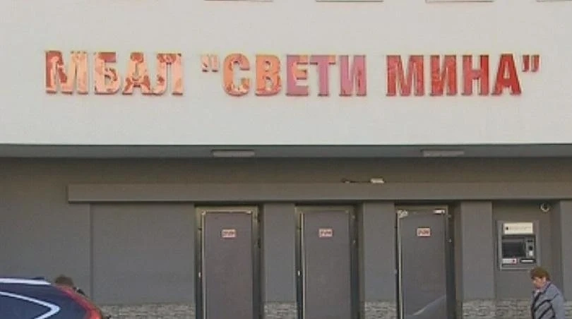 Затвориха детско отделение в Пловдив 