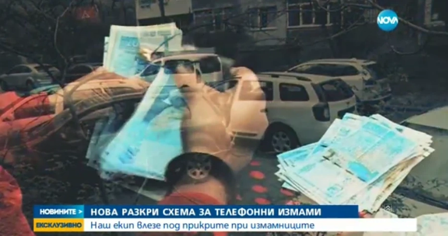 Спипаха телефонни измамници 