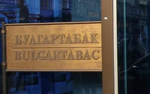 British American Tobacco купува водещи марки цигари на „Булгартабак“