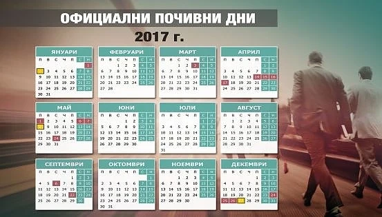 Колко работи и колко почива българинът?