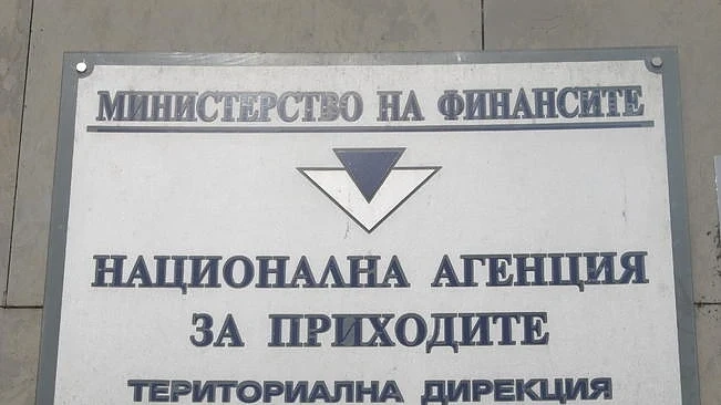 НАП с важно напомняне