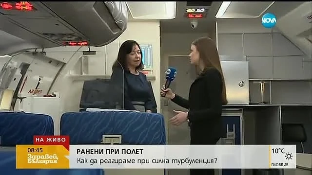 Съвети как да реагираме при силна турболенция 