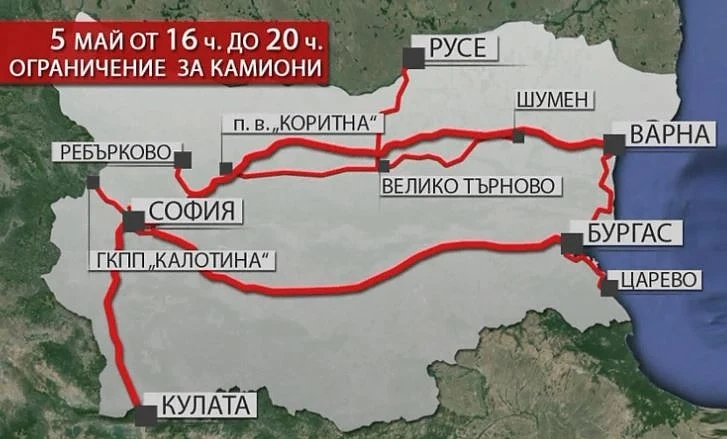 Въвеждат се ограничения в движението по пътищата днес