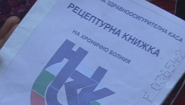 Въвеждат нови правила за рецептурните книжки