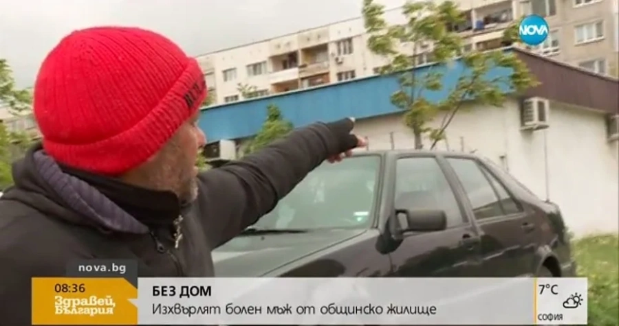 Изхвърлиха болен мъж на инсулин от общинско жилище в София   