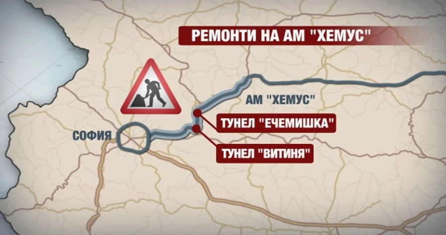 Приключват ремонтите по АМ „Хемус”