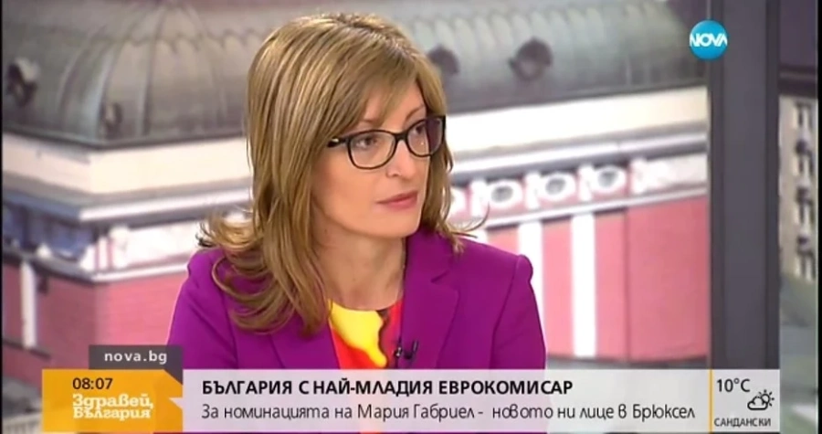 Екатерина Захариева: Мария Габриел е подготвена за еврокомисар 
