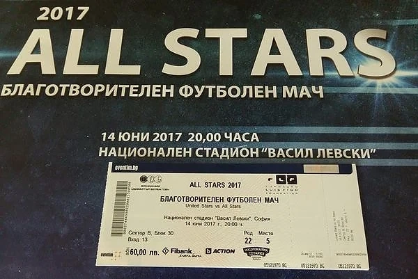 Изчерпват се билетите за супер мача на Бербатов