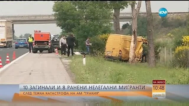 Вадят телата на загиналите при катастрофа мигранти