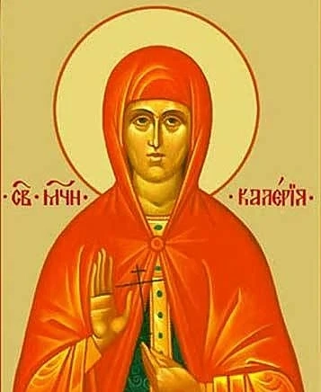Православната църква почита паметта на Света Валерия 