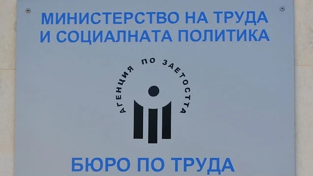 Вижте кои са най-търсени в Бюрата по труда  