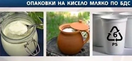 В какви кофички трябва да бъде киселото мляко, за да не е опасно?
