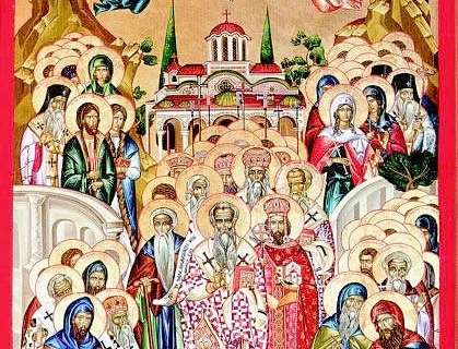 Днес е Неделя на всички български светии