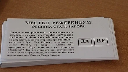 На местния референдум в Стара Загора гласуваха 15,42%