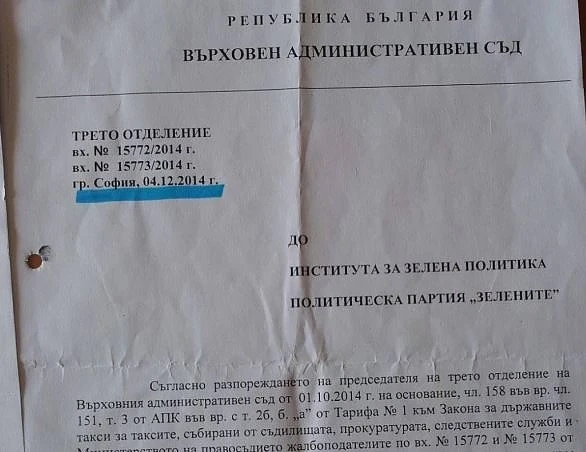 Държавата призна, че има зелен рекет