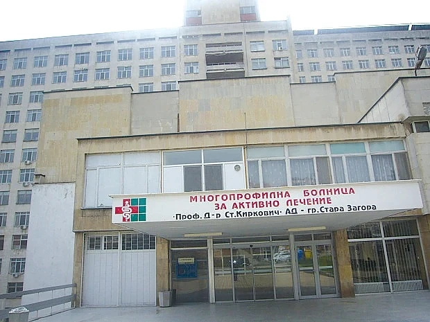 Стара Загора може да остане без болница