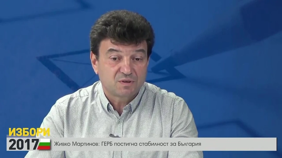 Живко Мартинов от ГЕРБ се отказа от имунитета си