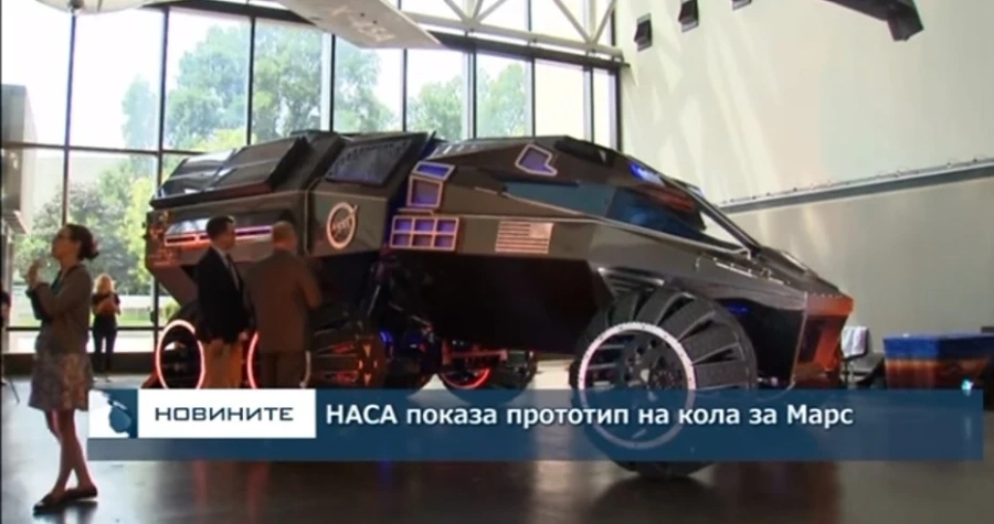 НАСА показа всъдеход за Марс 