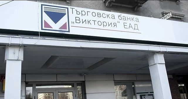 Дружество на Bacил Бoжĸoв пoиcĸa дa ĸyпи бaнĸa \